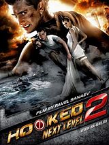 Affiche de Hooked 2, film à voir en streaming sur Pygargue