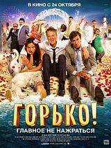 Affiche de Gorko!, film à voir en streaming sur Pygargue