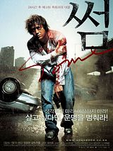 Affiche de Some, film à voir en streaming sur Pygargue