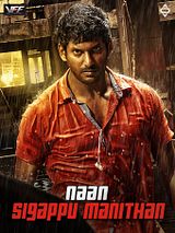 Naan Sigappu Manithan (Original Motion Picture Soundtrack)