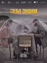 Affiche de Blind Dates, film à voir en streaming sur Pygargue