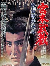 Affiche de Les Moines lanciers du temple Hozoin, film à voir en streaming sur Pygargue