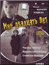Affiche de J'ai vingt ans, film à voir en streaming sur Pygargue