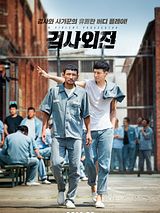 Affiche de Geom-sa-oe-jeon, film à voir en streaming sur Pygargue