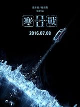 Affiche de Hon zin 2, film à voir en streaming sur Pygargue