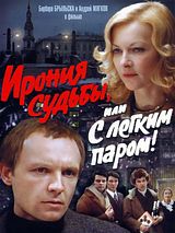 Affiche de L'Ironie du sort, film à voir en streaming sur Pygargue