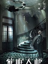 Affiche de The Great Hypnotist, film à voir en streaming sur Pygargue