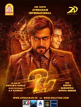 Affiche de 24, film à voir en streaming sur Pygargue
