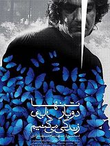 Affiche de Tanha do bar zendegi mikonim, film à voir en streaming sur Pygargue
