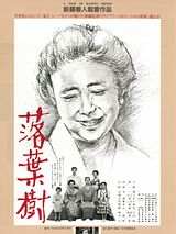 Affiche de Rakuyôju, film à voir en streaming sur Pygargue