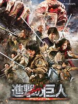 Affiche de L'Attaque des Titans, film à voir en streaming sur Pygargue