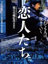Affiche de Three stories of Love, film à voir en streaming sur Pygargue