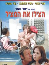 Affiche de Sauvez le maître nageur, film à voir en streaming sur Pygargue