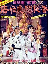 Affiche de Tang Bohu dian Qiuxiang, film à voir en streaming sur Pygargue