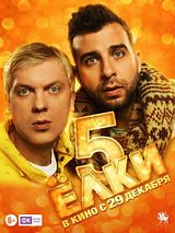 Affiche de Yolki 5, film à voir en streaming sur Pygargue
