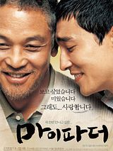 Affiche de Ma-i pa-deo, film à voir en streaming sur Pygargue