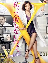 Affiche de Doctor X: Gekai Daimon Michiko Special, film à voir en streaming sur Pygargue