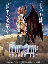 Affiche de Fairy Tail - le Film - Dragon Cry, film à voir en streaming sur Pygargue