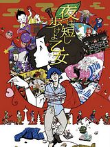 Affiche de The Night Is Short, Walk On Girl, film à voir en streaming sur Pygargue