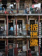Affiche de Hide and Seek, film à voir en streaming sur Pygargue