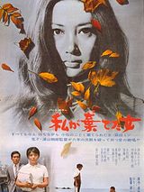 Affiche de La Femme que j'ai abandonnée, film à voir en streaming sur Pygargue