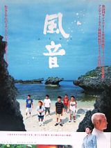 Affiche de Fuon, film à voir en streaming sur Pygargue