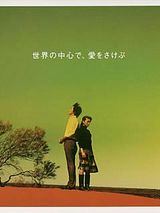 Affiche de Sekai no chûshin de, ai o sakebu, film à voir en streaming sur Pygargue