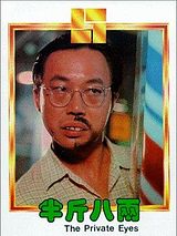 Affiche de Ban jin ba liang, film à voir en streaming sur Pygargue
