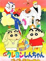 Affiche de Crayon Shin-chan: Buriburi Ôkoku no hihô, film à voir en streaming sur Pygargue
