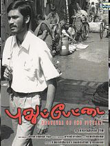 Affiche de Pudhu Pettai, film à voir en streaming sur Pygargue
