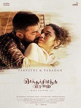 Chekka Chivantha Vaanam (Original Motion Picture Soundtrack)