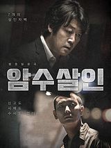 Affiche de Dark Figure of Crime, film à voir en streaming sur Pygargue