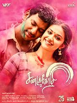 Affiche de Sandakozhi 2, film à voir en streaming sur Pygargue