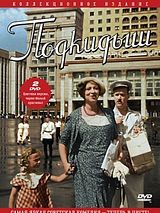 Affiche de L’Enfant trouvé, film à voir en streaming sur Pygargue