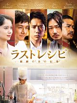 Affiche de The Last Recipie, film à voir en streaming sur Pygargue