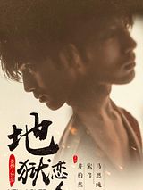 Affiche de The Shadow Play, film à voir en streaming sur Pygargue