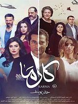 Affiche de Karma, film à voir en streaming sur Pygargue