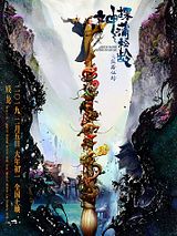 Affiche de Le Chevalier des ombres : entre Yin et Yang, film à voir en streaming sur Pygargue