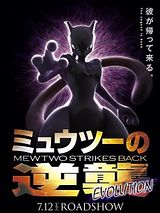 Affiche de Pokémon: Mewtwo contre-attaque - Evolution, film à voir en streaming sur Pygargue