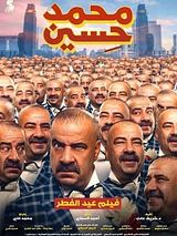 Affiche de Mohamed Hussein, film à voir en streaming sur Pygargue