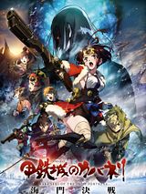 Affiche de Kabaneri of the Iron Fortress : Unato Decisive Battle, film à voir en streaming sur Pygargue