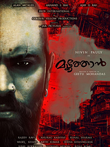 Affiche de Moothon, film à voir en streaming sur Pygargue