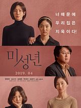 Affiche de Another Child, film à voir en streaming sur Pygargue