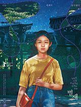 Affiche de House Of Hummingbird, film à voir en streaming sur Pygargue