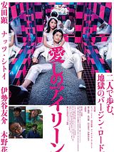 Affiche de Come On Irene, film à voir en streaming sur Pygargue