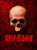 Affiche de Psycho, film à voir en streaming sur Pygargue