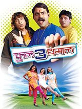 Affiche de Full 3 Dhamaal, film à voir en streaming sur Pygargue