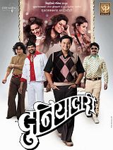 Affiche de Duniyadari, film à voir en streaming sur Pygargue