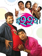 Affiche de Ishhya, film à voir en streaming sur Pygargue
