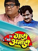Affiche de Ek Gadi Baaki Anadi, film à voir en streaming sur Pygargue